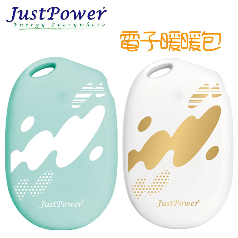 Just Power  電子暖暖包 / 暖暖蛋 / 暖手寶 - 暖心白 + 暖心Tiffany藍