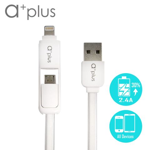 a+plus Apple Lightning 8Pin / Micro USB二合一變型極速充電/傳輸線 (ACB-023) - 白