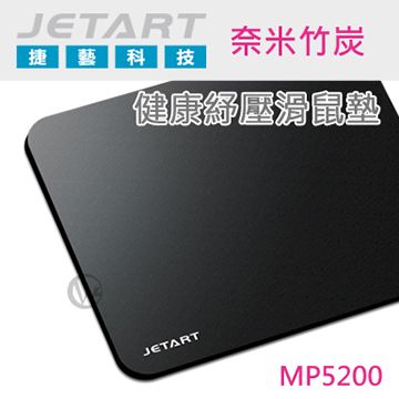 極輕極薄 多功能 滑鼠墊JetArt 捷藝 台灣製 奈米竹炭 健康紓壓滑鼠墊 MP5200