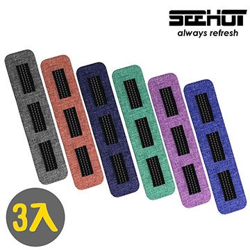 Seehot 嘻哈部落 文青風格 無痕多用途3槽整線器(SH-CO30)3入隨機出貨