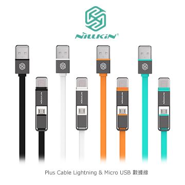 NILLKIN Plus Cable Lightning &amp; Micro USB 數據線 1.2M 扁線