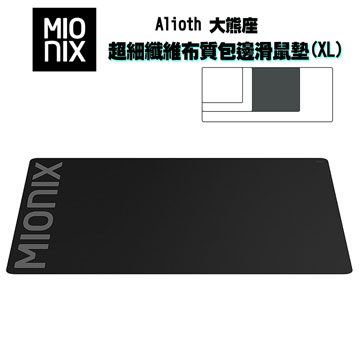 MIONIX Alioth大熊座超細纖維布質包邊滑鼠墊(XL)