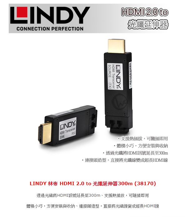 LINDY 4K対応HDMI 延長器・トランシーバー300m(型番:38170) LINDY 4K対応HDMI 延長器・トランシーバー300m(型番:38170