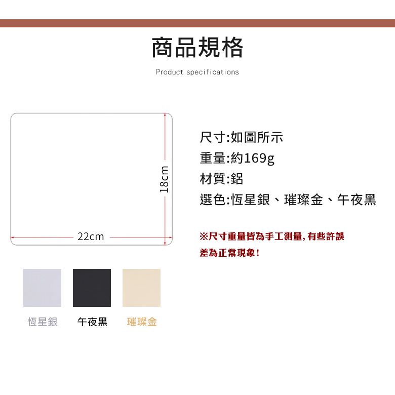  高質感鋁合金滑鼠墊