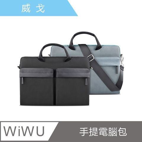 WiWU Vigor Hand Bag 威戈防水手提商務電腦包13.3吋