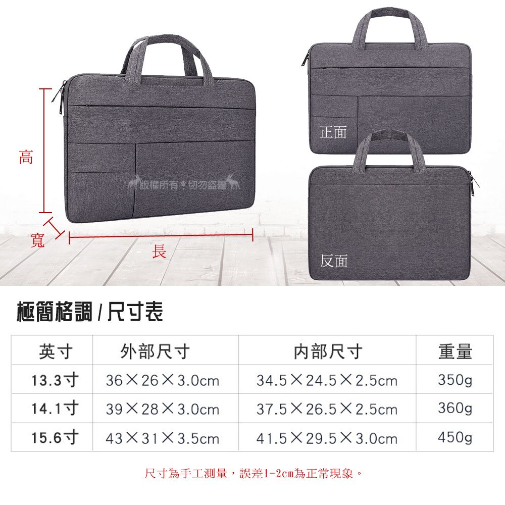 排版權所有切勿盜圖寬長極簡格調 / 尺表正面反面英寸外部尺寸内部尺寸重量13.3寸36263.0cm34.524.52.5cm350g14.139283.0cm37.5  26.5 X 2.5cm360gp15.6寸43313.5cm41.529.53.0cm450gp尺寸為手工測量,誤差1-2cm為正常現象。