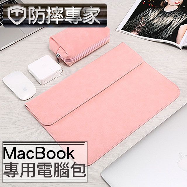 防摔專家  Macbook 15吋吸附式收納袋/保護內袋(附收納小包/清新粉)