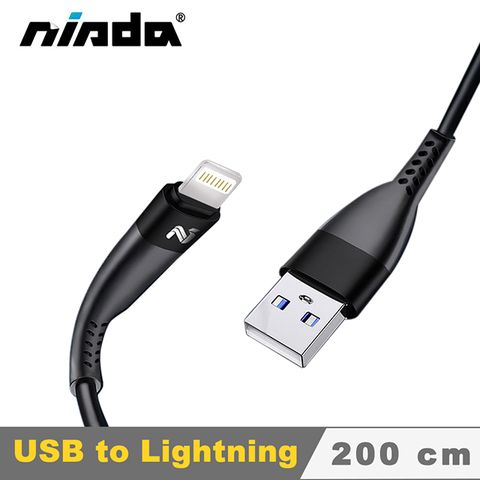 NISDA 韌系列 Lightning TPE鋁合金耐折線(黑) 200cm