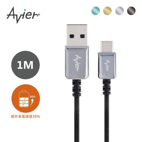 【Avier】CLASSIC USB C to A 金屬編織高速充電傳輸線 (1M)_四色任選