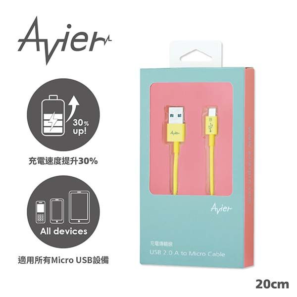 Avier 黃彩盤 Micro USB 2.0充電傳輸線_Android 專用 (20CM)