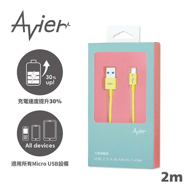 Avier 黃彩盤 Micro USB 2.0充電傳輸線_Android 專用 (2M)