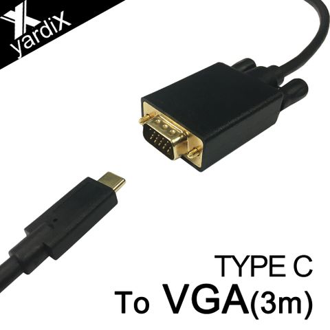 yardix 聿鑫 TYPE-C轉VGA(D-SUB)高畫質影像轉接線(3M)