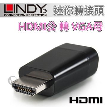 超輕量!超迷你 隨插即用LINDY 林帝 HDMI公 轉 VGA母 迷你轉接頭 (38194)