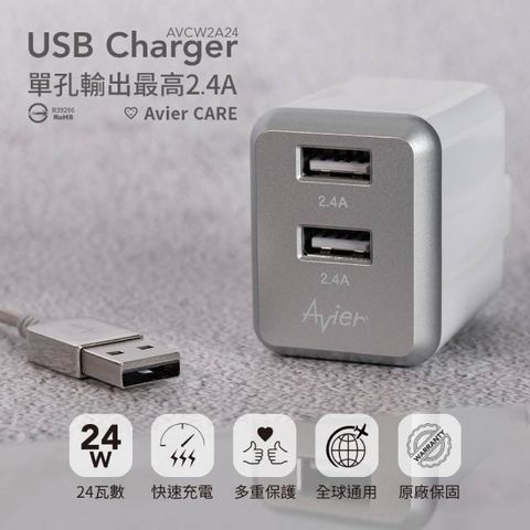 雙孔獨立大電流輸出【Avier】4.8A USB 電源供應器 / 銀灰