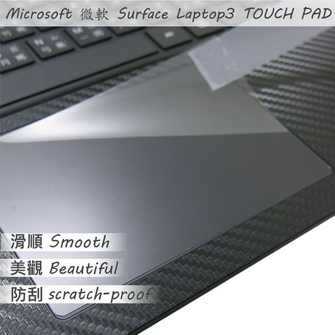 Microsoft Surface Laptop 3 系列適用 TOUCH PAD 觸控板 保護貼