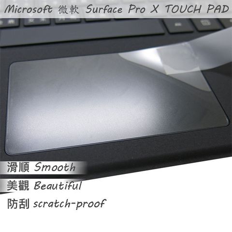 Microsoft 微軟 Surface Pro X 系列適用 TOUCH PAD 觸控板 保護貼