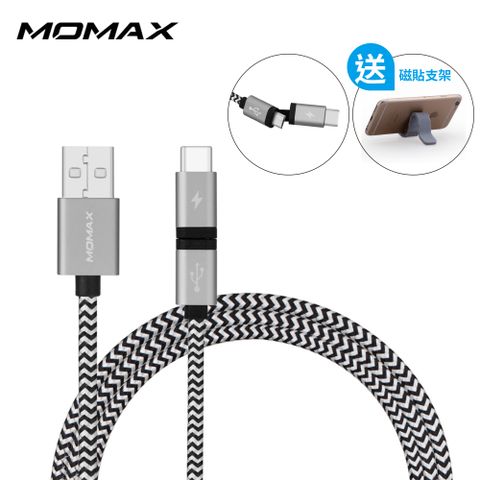 MOMAX 摩米士 Type-C + Micro USB 二合一充電傳輸線 (兩色可選:黑色/玫瑰粉)