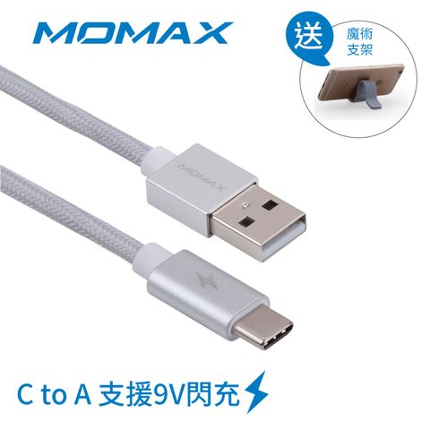 MOMAX 摩米士 USB Type-C 充電傳輸線1M (銀色)