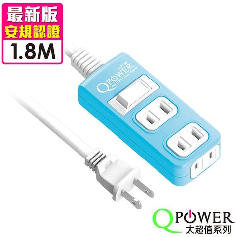 Qpower太順電業 太超值系列 TS-213B 2孔1切3座延長線(碧藍色)-1.8米