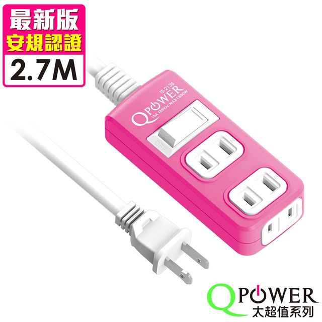 Tyson 太順電業 Qpower 太超值系列 TS-213B 2孔1切3座延長線(洋紅色)-2.7米