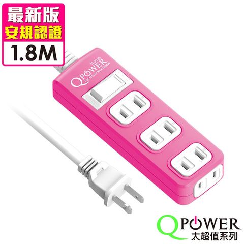 Tyson 太順電業 Qpower 太超值系列 TS-214B 2孔1切4座延長線(洋紅色)-1.8米