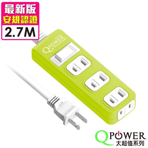 Tyson 太順電業 Qpower 太超值系列 TS-214B 2孔1切4座延長線(萊姆色)-2.7米