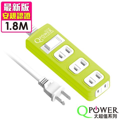 Qpower太順電業 太超值系列 TS-214B 2孔1切4座延長線(萊姆色)-1.8米