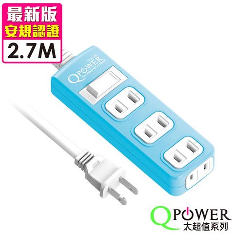 Tyson 太順電業 Qpower 太超值系列 TS-214B 2孔1切4座延長線(碧藍色)-2.7米