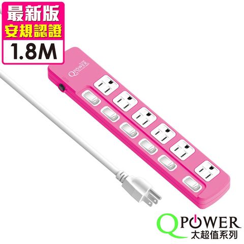 QPower太順電業 太超值系列 TS-366B 3孔6切6座延長線(洋紅色)-1.8米