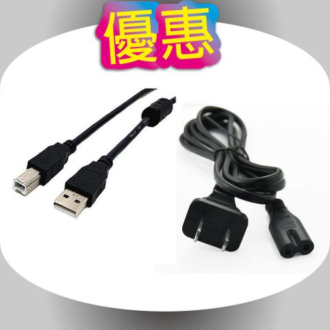 USB線(USB 轉接頭 轉接線 印表機線)+2孔電源線