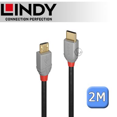 LINDY 林帝   ANTHRA USB 2.0 Type-C/公 to Micro-B/公 傳輸線 2m (36892)