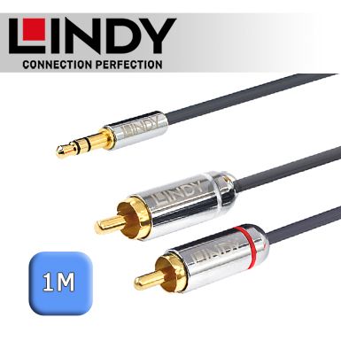 高純銅導體，音質傳輸不失真LINDY 林帝 CROMO 雙RCA to 3.5mm 音源線 1m (35333)
