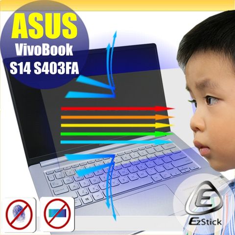 ASUS 華碩 S403 S403FA 筆電專用 防藍光螢幕貼 靜電吸附 抗藍光 (14.4吋寬)