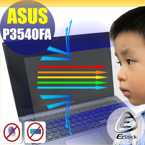 ASUS 華碩 P3540 P3540FA 筆電適用 防藍光螢幕貼 靜電吸附 抗藍光 (15.6吋寬)