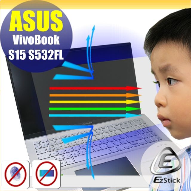 ASUS 華碩  S532 S532FL 筆電適用 防藍光螢幕貼 靜電吸附 抗藍光 (15.6吋寬)