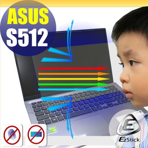 ASUS 華碩 S512 S512FL  防藍光螢幕貼 抗藍光 (15.6吋寬)