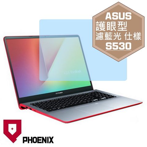 PHOENIX ASUS S530 S530U S530UN S530UF S530FN 系列 專用 高流速 護眼型 濾藍光 螢幕保護貼