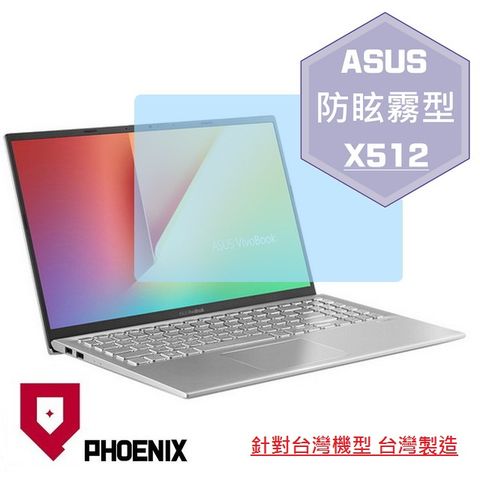 ASUS X512 X512J X512FL X512FJ X512JA X512JP A512 系列 專用 高流速 防眩霧面 螢幕貼
