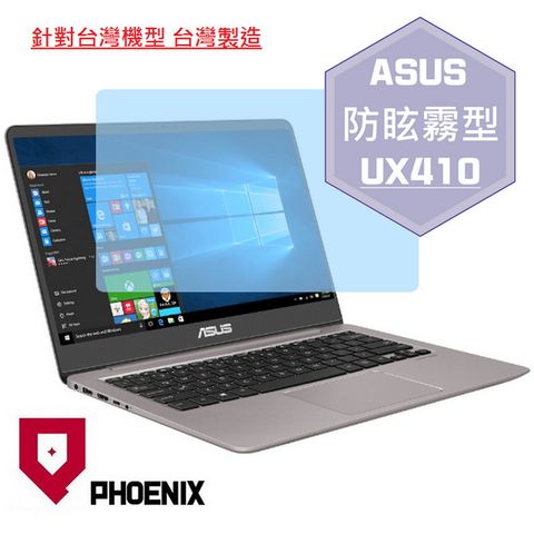 PHOENIX UX410 UX410U UX410UF UX410UQ 系列 專用 高流速 防眩霧面 螢幕保護貼