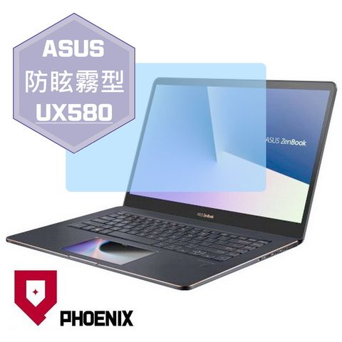 PHOENIX UX580 UX580G UX580GE 系列 專用 高流速 防眩霧面 螢幕貼