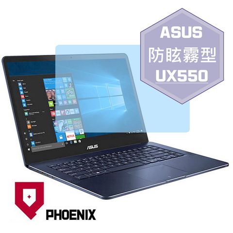 PHOENIX ASUS UX550 UX550VE UX550VD UX550V 系列 專用 高流速 防眩霧面 螢幕貼