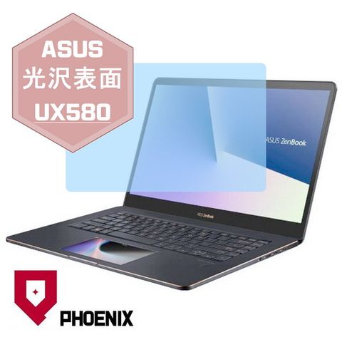 PHOENIX ASUS UX580 UX580G UX580GE 系列 專用 高流速 光澤亮面 螢幕貼