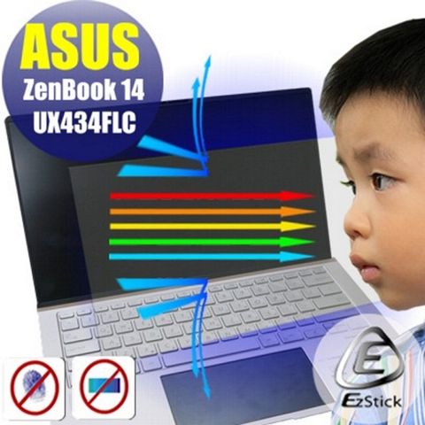ASUS UX434 UX434FLC 防藍光螢幕貼 抗藍光 (14.4吋寬)