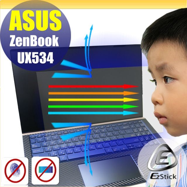 ASUS 華碩  UX534 UX534FT 特殊規格 防藍光螢幕貼 抗藍光 (15.6吋寬)