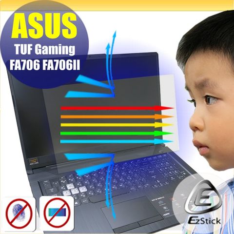 ASUS FA706 FA706II FA706IU 適用 防藍光螢幕貼 抗藍光 (17吋寬)