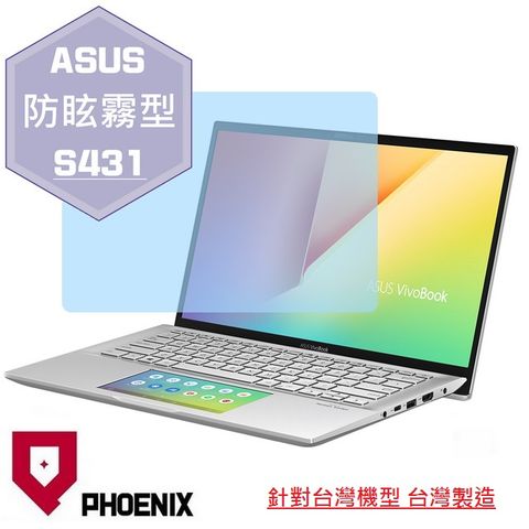 PHOENIX Vivobook S14 S431 S431F S431FL 系列 專用 高流速 防眩霧面 螢幕保護貼