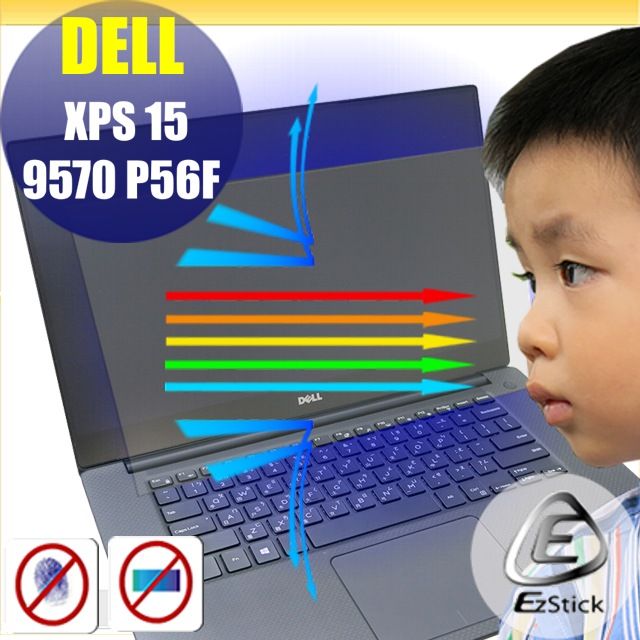 DELL 戴爾  XPS 15 9570 P56F 非觸控版 防藍光螢幕貼 抗藍光 (15.6吋寬)