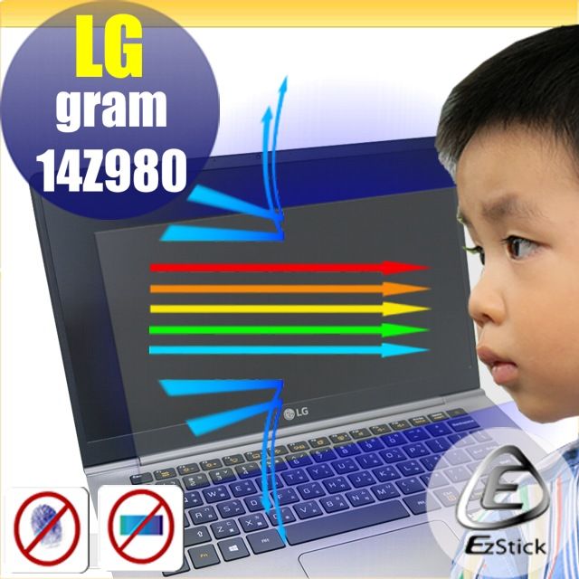 LG 樂金  Gram 14Z980 14Z990 防藍光螢幕貼 抗藍光 (14.4吋寬)