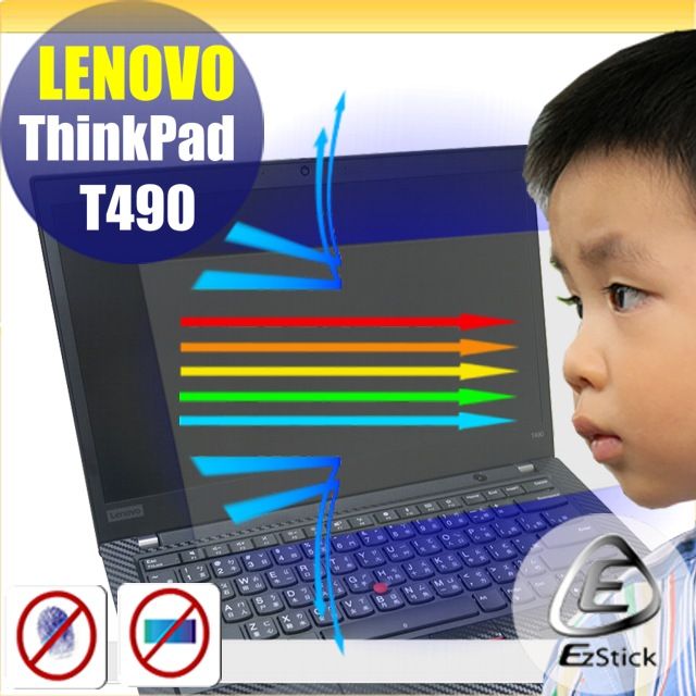 LENOVO 聯想  ThinkPad T490 防藍光螢幕貼 抗藍光 (14.4吋寬)