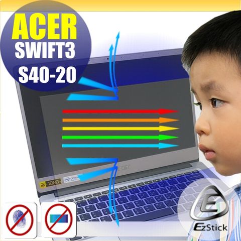 ACER 宏碁 Swift 3 S40-20 防藍光螢幕貼 抗藍光 (14.4吋寬)